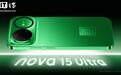 华为nova 15 Ultra手机配色公布:带感绿、好搭紫、零度白、幻夜黑