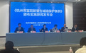 全国县域首部!杭州为富阳新登古城墙立法