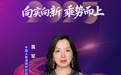 SZFF·2025深圳金融星光|中国人寿保险股份有限公司深圳市分公司袁军
