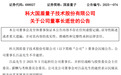 国盾量子董事长吕品意外去世,年仅46岁,合肥警方通报
