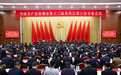 杭州市委十三届十次全体会议举行