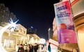 武汉启动国际消费季 助力创建国际消费中心城市