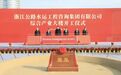 “总部经济”发力 又一国企大楼落户文晖