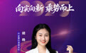 SZFF·2025深圳金融星光|兴业银行股份有限公司深圳分行胡杨