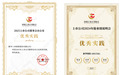 市值创近8年来新高!新华保险斩获 市值管理、公司治理等奖项