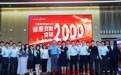 SZFF·2025深圳金融星光|中国工商银行深圳市分行普惠金融事业部荣膺普惠先锋星光团队