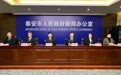泰安市申请公租房和既有住宅增设电梯“一件事” 跑出便民利民“加速度”