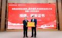 湖南省医院协会医院廉洁建设专业委员会正式成立并挂靠中南大学湘雅医院