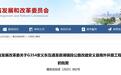 G354安义东互通至鼎湖镇段公路改建安义县南外环路工程初步设计获批
