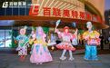 济南海那城百联奥莱二期开门纳客 打造泉城微度假消费新地标