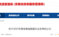 271家!这些企业入选2025年度安徽省数据企业名单