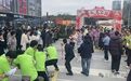 烟火气+运动风!这场活动暖意满格