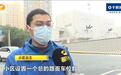 长沙北京御园一期停车新规引业主质疑