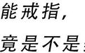 玩腻了智能手表的年轻人,又被智能戒指伤了心