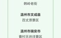 4部门联合推荐!浙江“十佳水旅融合景点”出炉