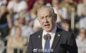 投资约1100亿美元,内塔尼亚胡:以色列将打造独立军工产业