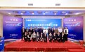 国家级老药工赵奎君传承工作室在京揭牌 北京中医药学会第二届中药饮片质量管理与溯源专委会完成换届