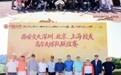 西安交大京沪深三地校友高尔夫三角交流赛在深圆满落幕