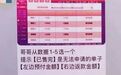 上厕所扫码“涉黄小卡片” 湖南一男子被骗4.5万 警方提醒