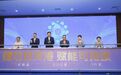 建功自贸港 赋能可持续:海南农商银行 ESG 战略正式启动