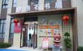 渝水再添文化新地标!城北街道绿景社区抱石书房正式对公众免费开放