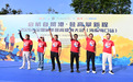 “中国体育彩票”2026全国新年登高健身大会海南分会场活动圆满举行!