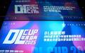 闪耀元旦——“DL希丽芙杯”2025赛季青少年体育舞蹈争霸赛年度总决赛暨大学生体育舞蹈公开赛圆满落幕