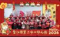 暖心又自信!温州萌娃以童声乡音传递新年祝福