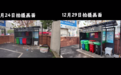 新余园山楼小区环境卫生差被曝光 长青社区展开集中清理整顿