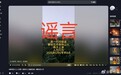 攀枝花市森林山火再次上演?不实!