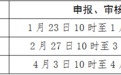 5000万元补贴来袭!济南2026年新春汽车消费补贴活动启动
