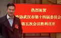 武汉市政协委员柯春:构建“双枢纽+班列”协同格局