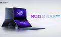 ROG 发布多款第三代英特尔酷睿Ultra处理器的笔记本:全新幻16双屏 最高5090可选