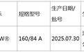 海南一批次校服抽检不合格 省市场监督管理局:已依法处理