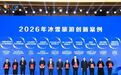 中部唯一!宜春一案例入选冰雪旅游十佳创新案例