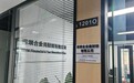2026深圳注册公司代办机构实力(官方资质认证版)——创业者必看的选择指南与避坑攻略
