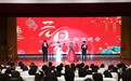 安徽中药科技学校:欢歌辞旧岁 奋进新征程