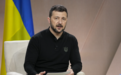 泽连斯基:暂不考虑更换武装部队总司令