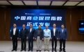 中国商业保理指数正式亮相,为行业发展注入新动能