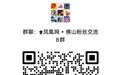 划重点防踩雷!佛山出台家具直播合规经营指导手册