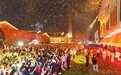 景德镇陶然集成跨年热门打卡地 一场文化盛宴串联起双城狂欢
