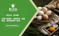 生态食材加盟品牌哪家好?祝之山 Omega-3 鸡蛋 + 物理压榨花生油,全品类爆款