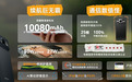 荣耀Power2发布:10080mAh电池+第二代鸿燕通信,2699元起