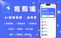 2026年ai抠图换背景用什么工具?5款免费无广告工具帮你搞定