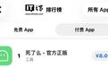 独居安全App“死了么”团队回应近期热度