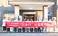 乡音话健康,温情归故里——江苏省肿瘤医院2026年“三乡行”首站走进连云港灌云