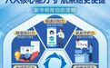 数说理赔 ⑤丨新华保险自助理赔:1分钟确认、10分钟代办、46次申请……科技让理赔更简单