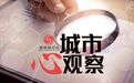 青岛市南:暖南筑沃土 营商引凤来