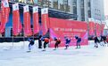业余赛事,专业待遇!哈尔滨大众速滑公开赛收官