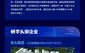 众享资本学院·领袖私享会第四期私享风暴回顾┃第五期私享会重磅预告!